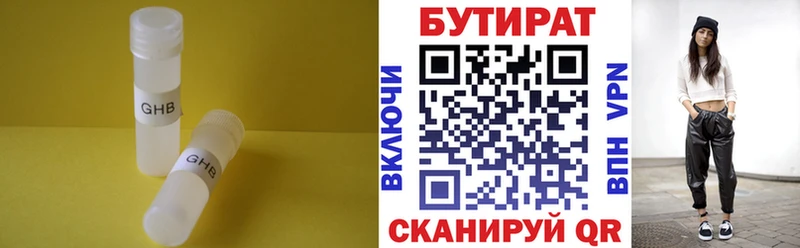 БУТИРАТ буратино  Всеволожск 