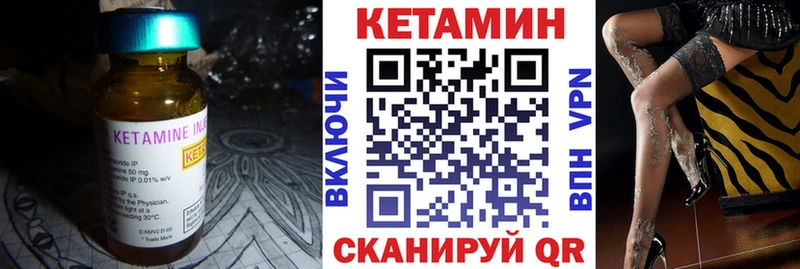 КЕТАМИН VHQ  маркетплейс состав  Всеволожск  ОМГ ОМГ  